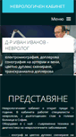 Mobile Screenshot of doctor-bg.info